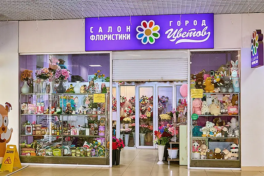Город цветов