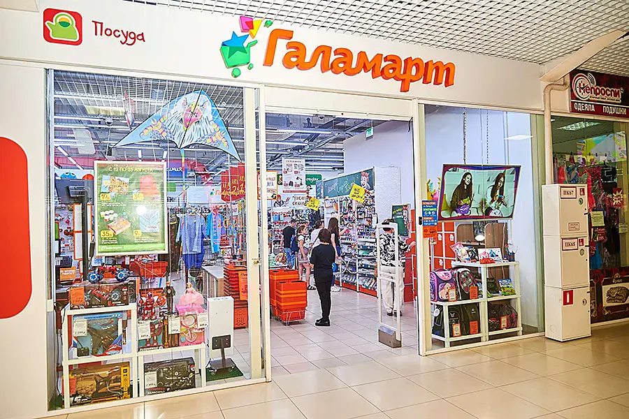 Галамарт