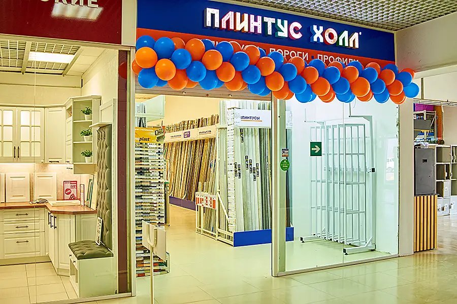 Плинтус-холл